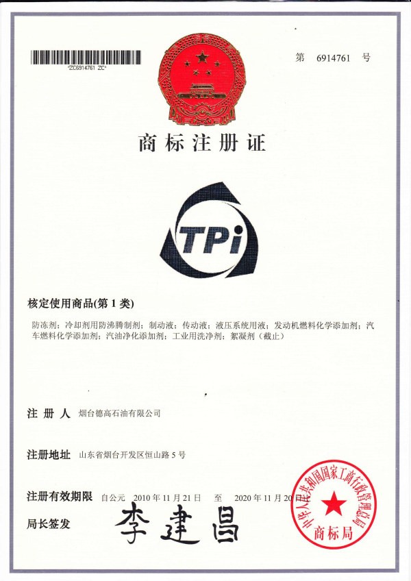 TPI LOGO